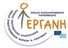 Εργάνη Εργάνη