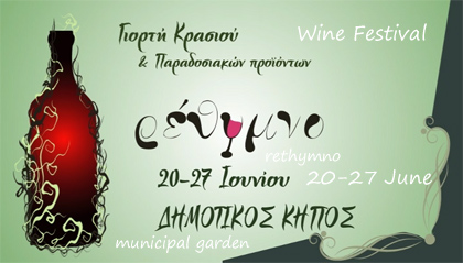 Rethymno Wine Festival 2010