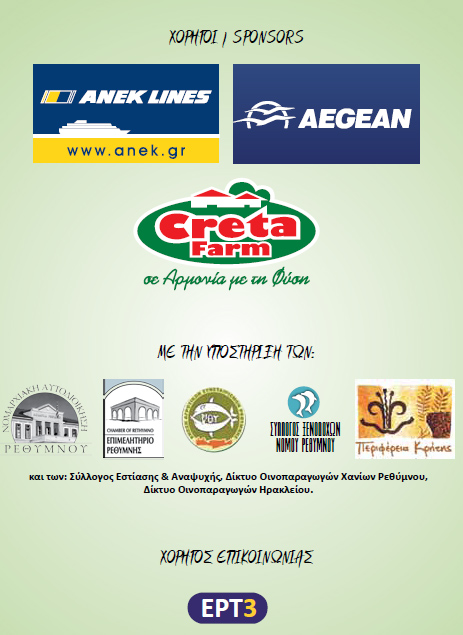 Sponsors2010