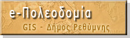 Πρόσβαση στο σύστημα e-Poleodomia