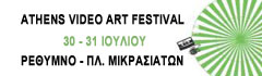 athens video art festival - rethymno 2010