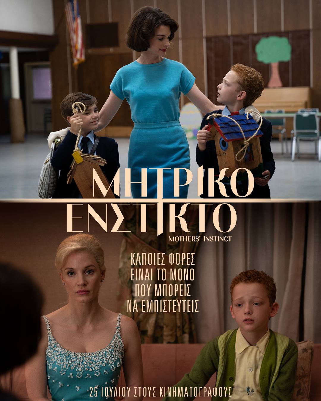 ΜΗΤΡΙΚΟ ΕΝΣΤΙΚΤΟ