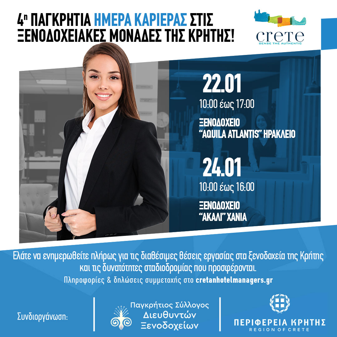 career-days-post