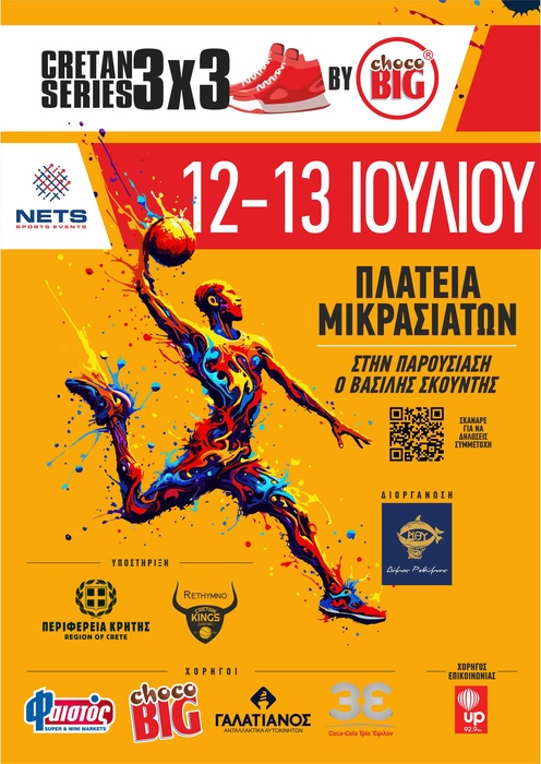 ΑΦΙΣΑ ΡΕΘΥΜΝΟ-2