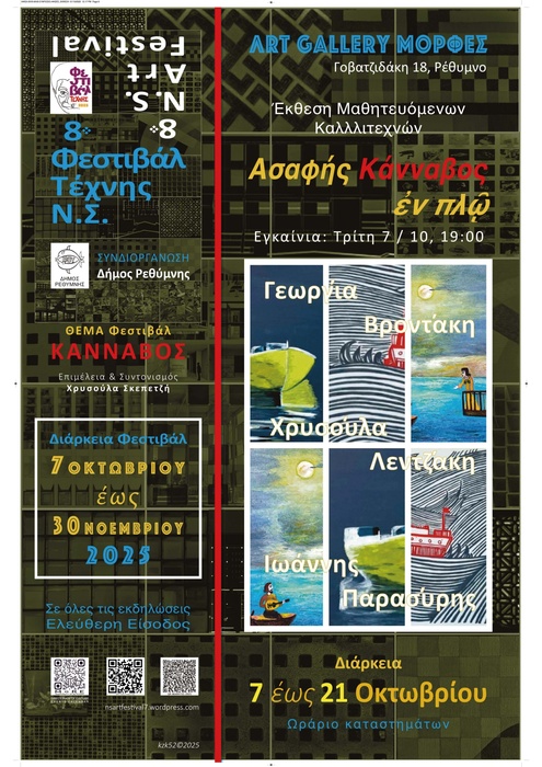 ΑΦΙΣΑ-ΕΚΘΕΣΗ ΜΑΘΗΤΩΝ