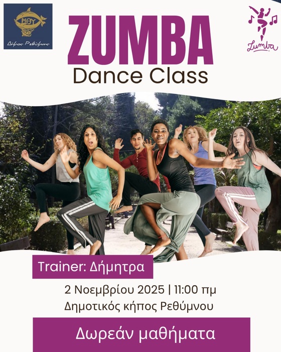 αφίσα ζούμπα, 02.11.2025 αφίσα ζούμπα, 02.11.2025