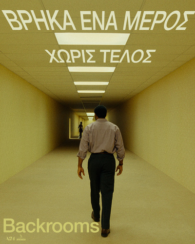 BACKROOMS (Ψυχολογικό θρίλερ) BACKROOMS (Ψυχολογικό θρίλερ)