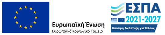 ΕΣΠΑ ΕΣΠΑ