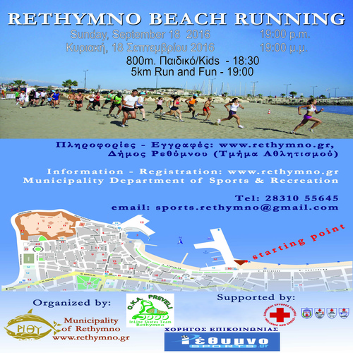 http://www.rethymno.gr/municipality/running/3o-beach-running.html